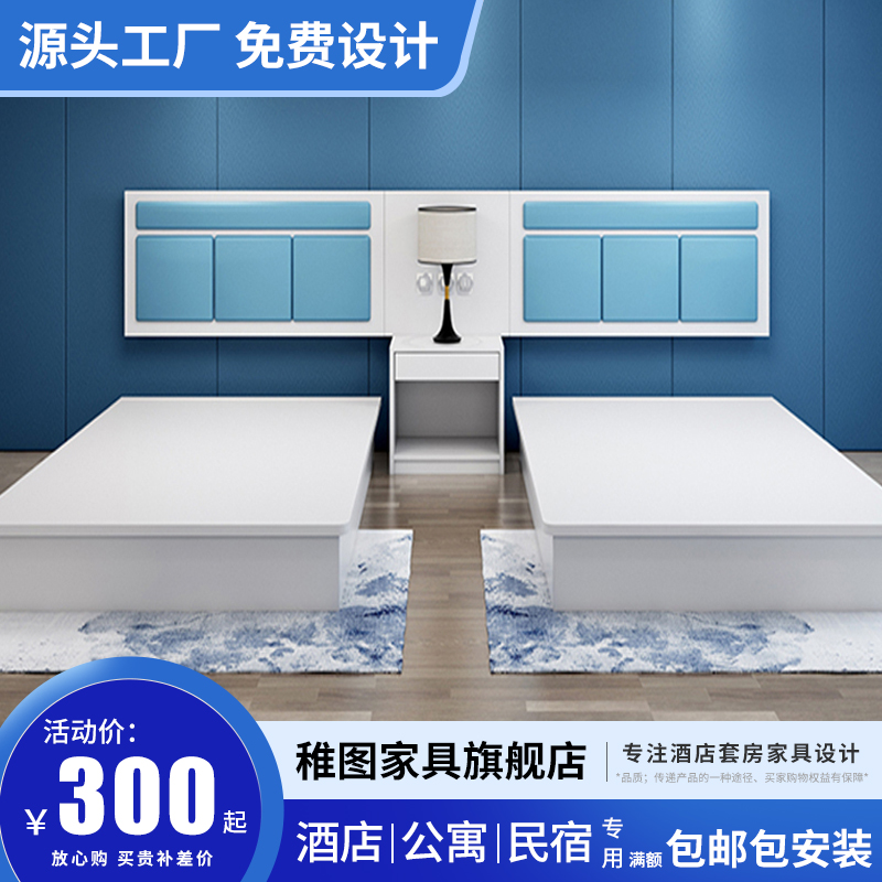 Customized hotel bed hotel furniture standard room full board double hotel room simple modern apartment furniture bed