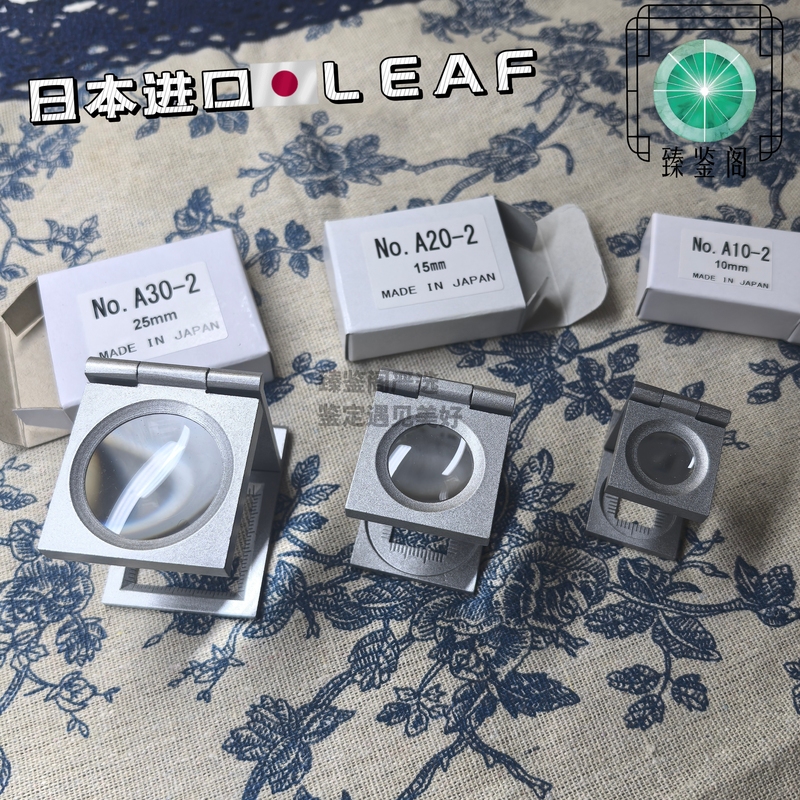 Japanese Imported Leaf 10X 8X 6X Foldable Desktop Magnifying Glass Pigeon Eye Reading Textile Observation Lens