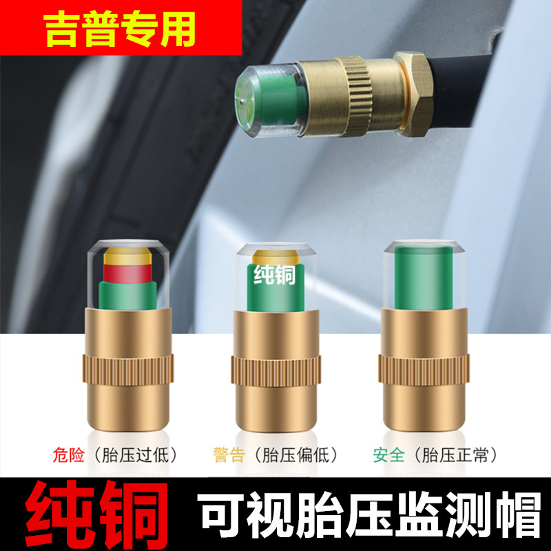 Jeep Wrangler South-pointing Great Conductor Free Light Knight Car Tire Door Cap Tire Pressure Monitoring Cap