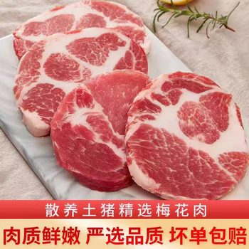 Black pork plum blossom snowflake pork original cut farmhouse pork selected skinless and boneless pork leg frozen fresh pork