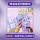 [Версия Discovery] [kuromimometi] Тихая книга Отправка материалов+Полный пакет материалов