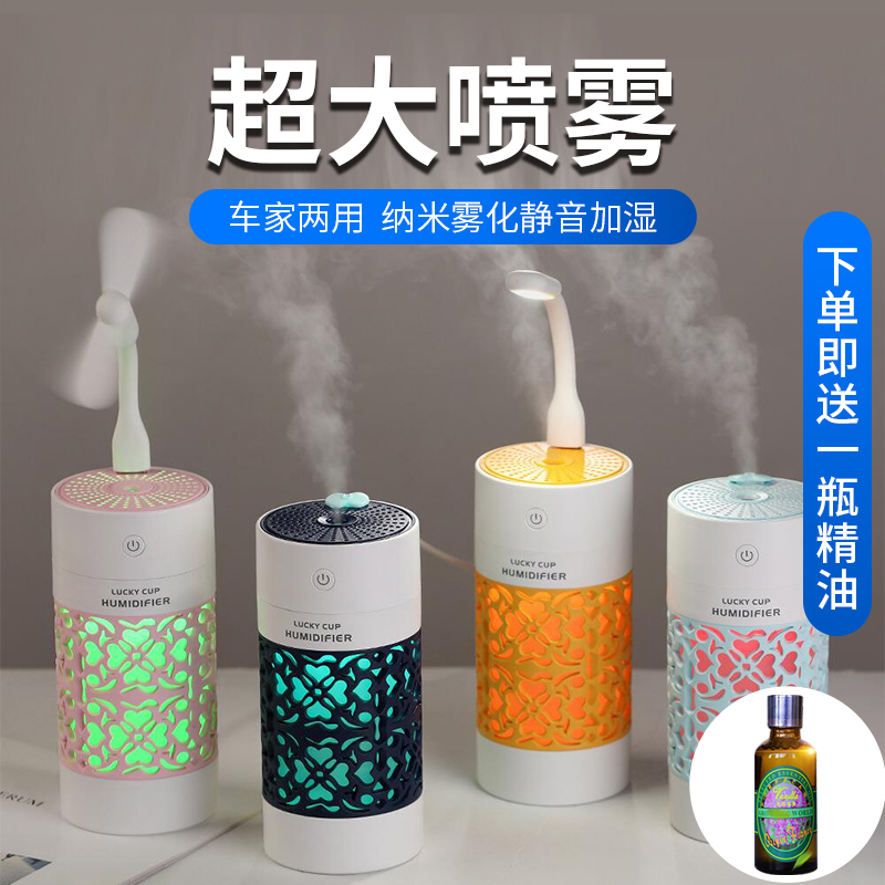 Vehicular humidifiers fragrant perfume spray USB fan air purifying to eliminate peculiar smell in the car with mini-oxygen bar
