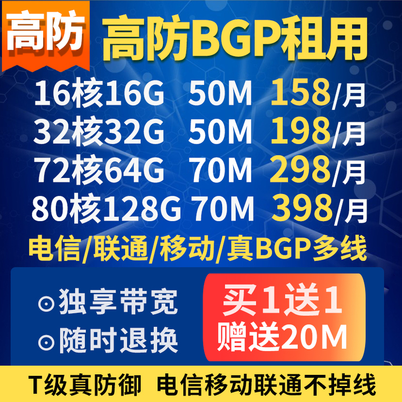 High-Security Multi-Line Bgp Physical Server Rental for Legendary Games, Miracle Client Software, and High-Bandwidth Emulator High-Security Multi-Line Bgp Physical Server Rental for Legendary Games, Miracle Client Software, and High-Bandwidth Emulator