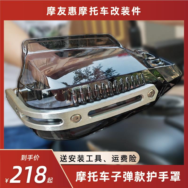 Motorcycle hand guard uy125 handlebar windshield tr300gwdl250CB400X rowing 250afr modified rt3