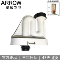Arrow AN633 small poop with water spray head and floor urinals pit pipe fittings ground row connecting pipe universal