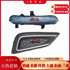 Противотуманные фары 适配17-18-19款mg6新款名爵6日行灯总成前雾灯流光转向灯雾灯框罩