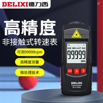 Japan imported Makita Delixi motor tachometer tester infrared non-contact speed measurement