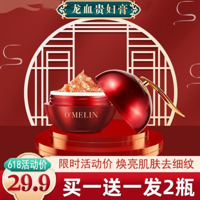 European and American lian dragon blood paste dragon ice-cream skin cream skin-care products European and American lotus fetal disc vegetarian Guido Facial Cream Sloth