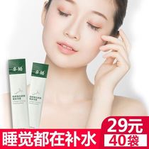 Zhuo Ko collagen firming good night Frozen film moisturizing brightening water no-wash anti-wrinkle sleep mask shrinks pores