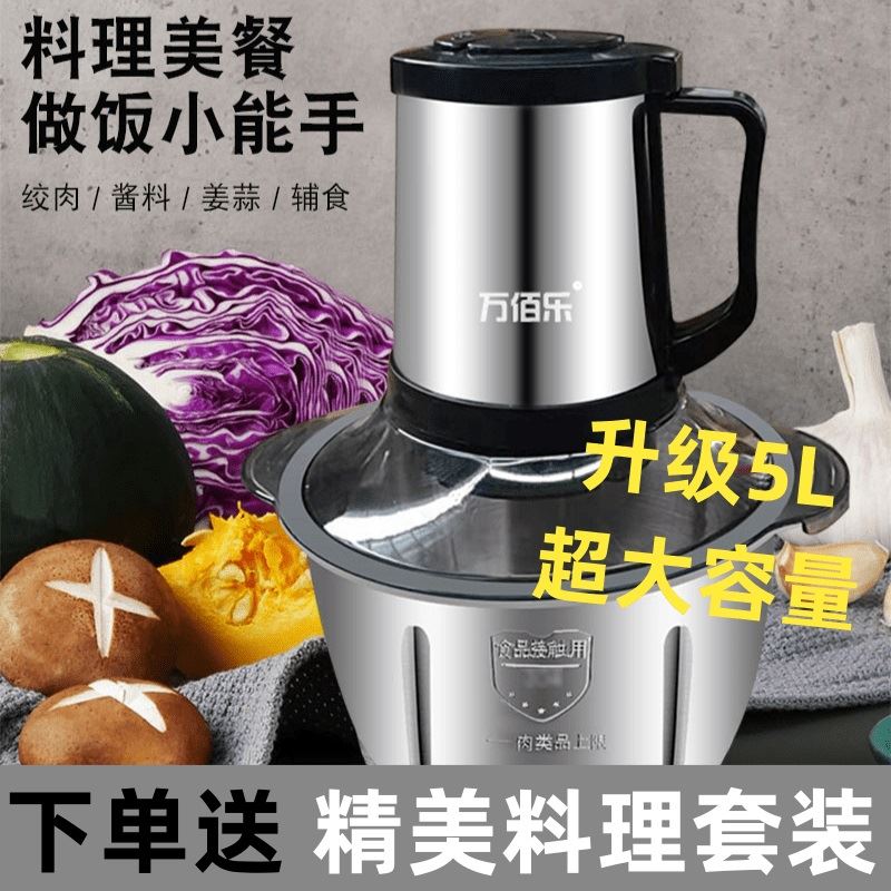 German ten thousand Broadly Meat Grinder 5 liters Multifunction Home Meat Grinder fully automatic Cooking Machine Spoiler Meat Grinder