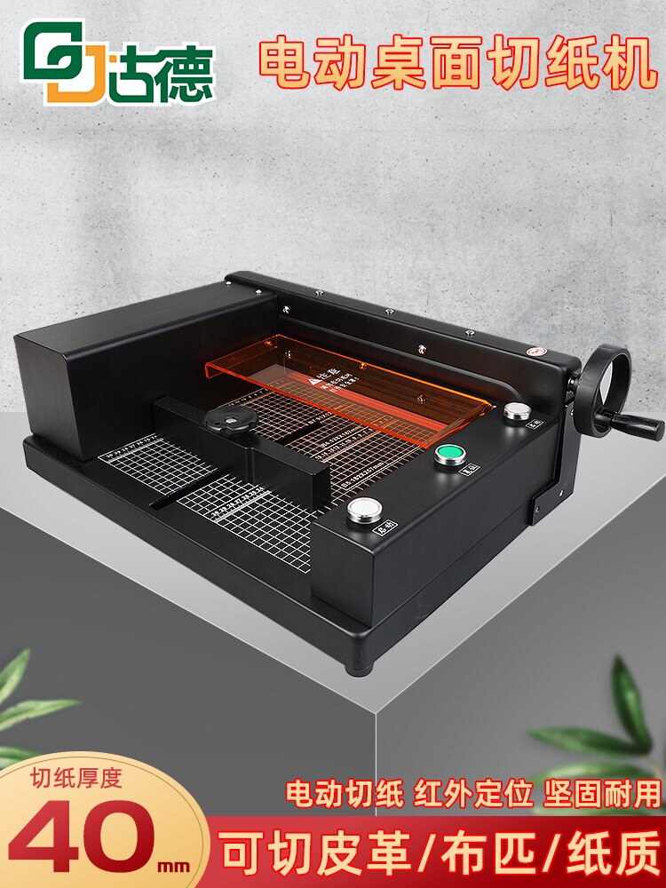 Goode A4 automatic paper cutter electric book cutter thick layer large cutting machine plastic paper cutter heavy cutting