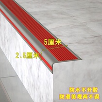 Ramp household marble strips step ladder stairs anti-slip strips slope anti-collision rubber edge strips corner floor glue