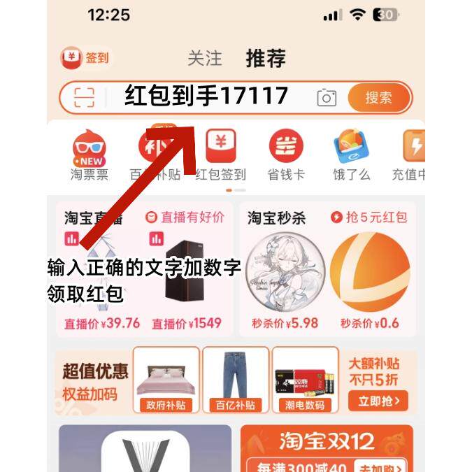淘宝红包口令大揭秘:最新获取攻略,别说我没告诉你!-生活-淘宝百科网