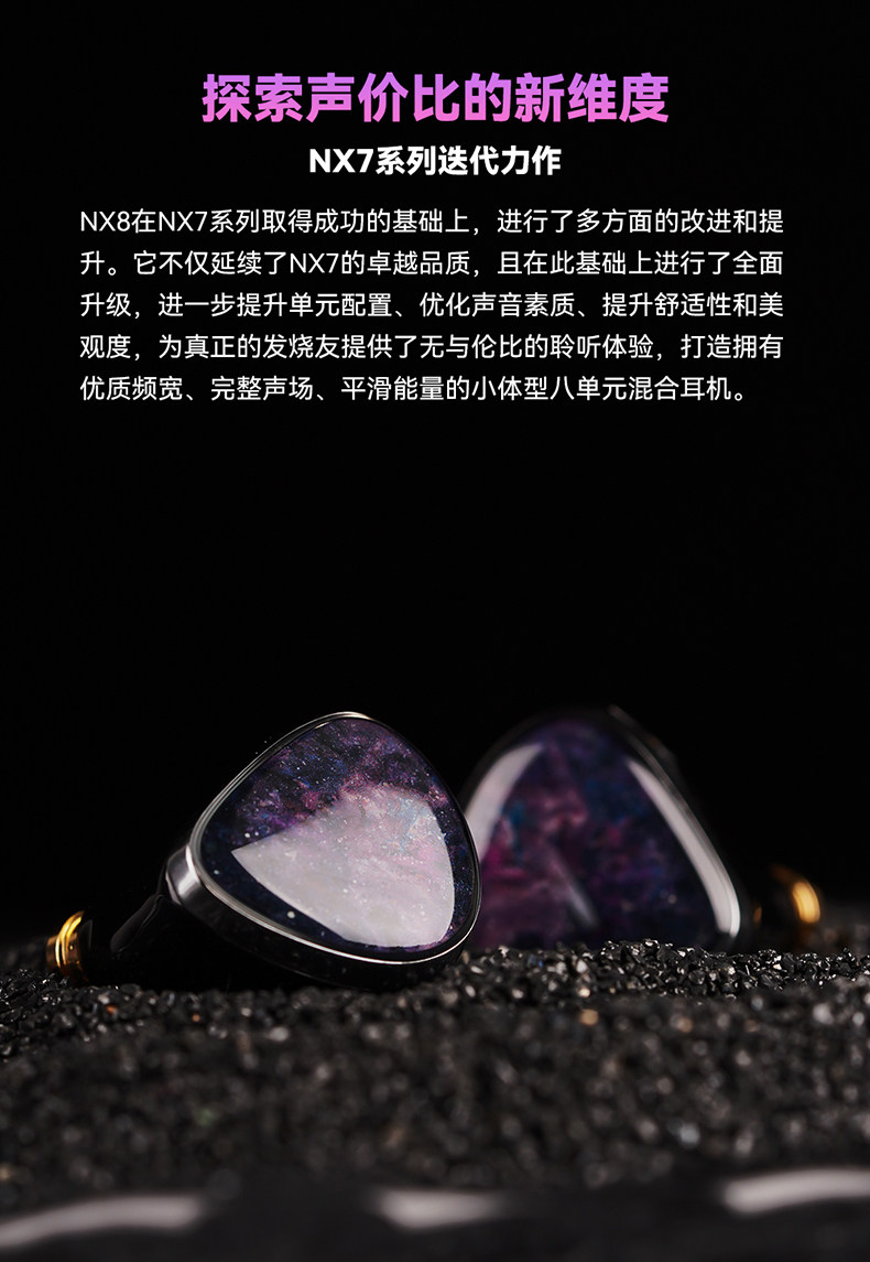 Проводные HiFi наушники nicehck nx8八单元圈铁压电陶瓷耳机 hifi入耳式有线耳机