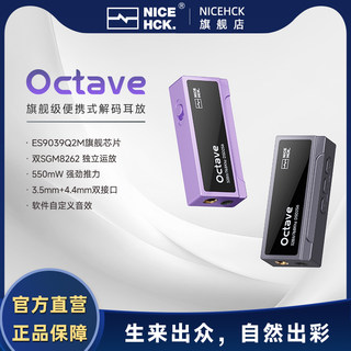 NICEHCK原道Octave便携式解码耳放小尾巴HIFI发烧耳机解码放大器