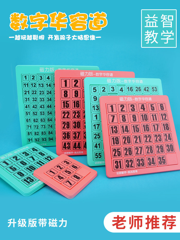 Digital Huarong Road Magnetic Slide Puzzle Children's Logical Thinking Training Mathematics Pupils Educational Toys