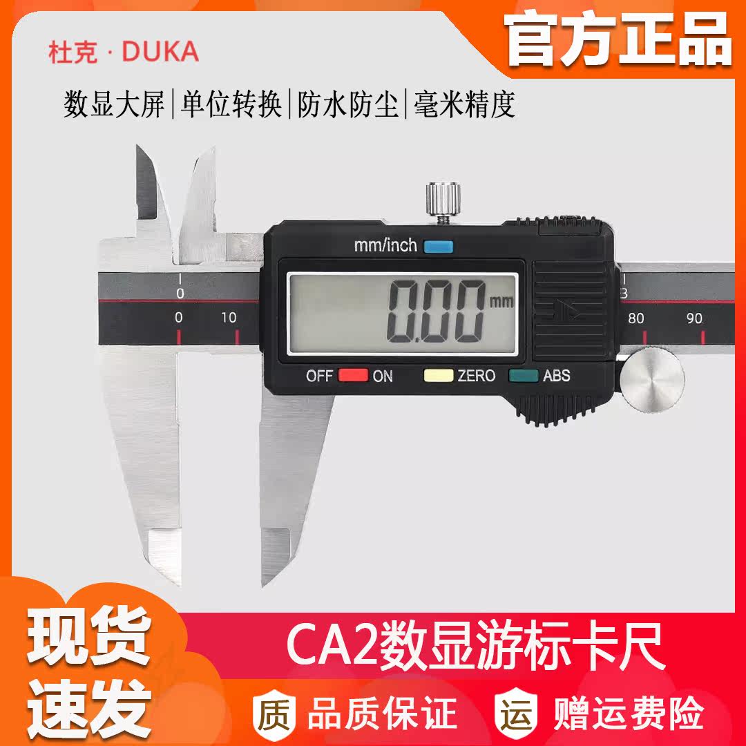 Xiaomi Youpin vernier caliper CA2 digital caliper high-precision industrial-grade household stainless steel small electronics