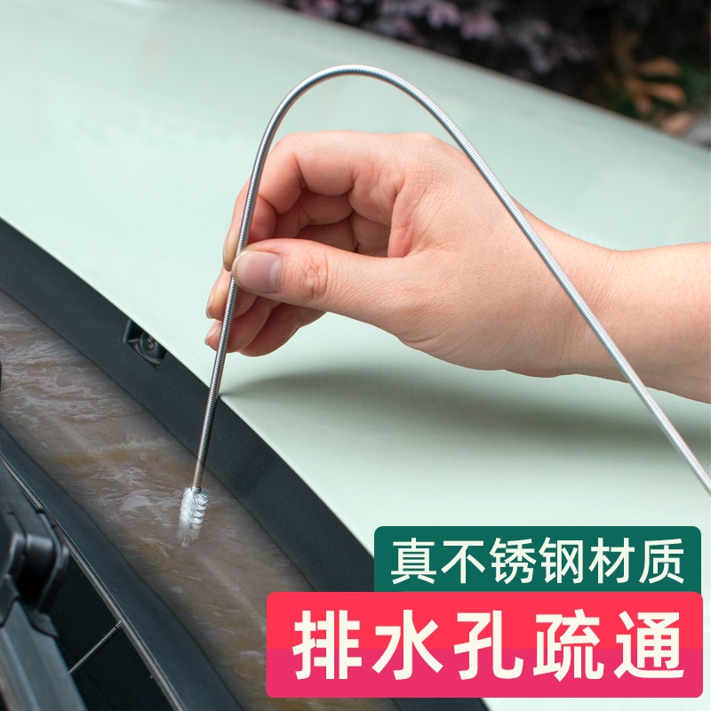 Volkswagen Golf 7 Lingdu Polo Sunroof Drain Hole Dredge Drain Pipe Dredge Cleaning Skylight Air Conditioner
