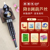 Ebon Color Reduct B Tone [Пакет три]