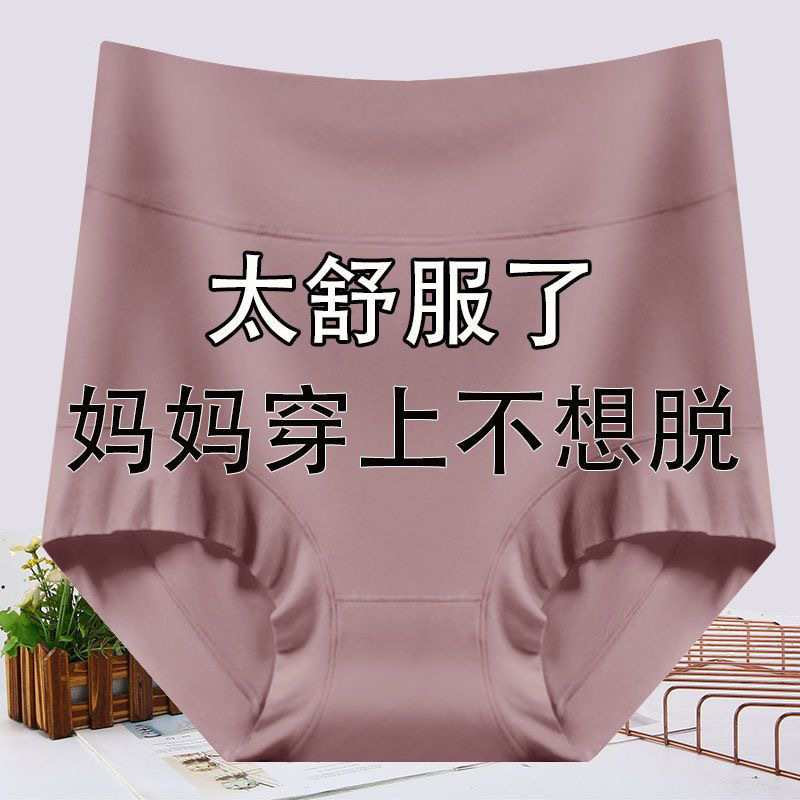 Women's Underwear 2026 New Model Zodiac Year Modal High-Waisted Underwear Women's Pure Cotton Crotch Middle-Aged and Elderly Women's Underwear Women's Underwear 2026 New Model Zodiac Year Modal High-Waisted Underwear Women's Pure Cotton Crotch Middle-Aged and Elderly Women's Underwear