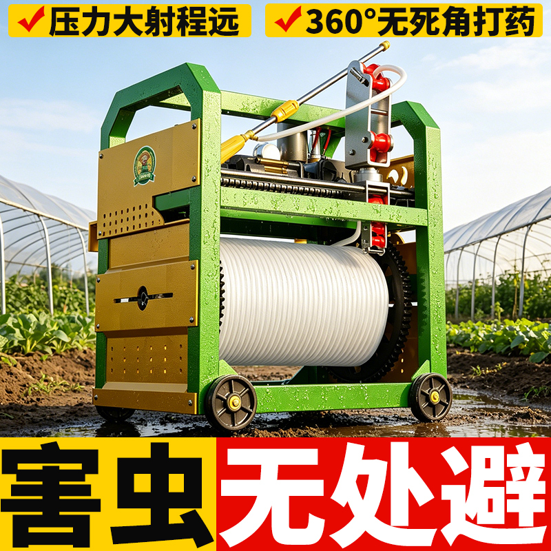 Agricultural Fully Automatic Pesticide Sprayer with Sensor Pipe Release and Remote Pipe Collection for Fruit Trees, Gardens, and Wheat, High-Pressure Sprayer Agricultural Fully Automatic Pesticide Sprayer with Sensor Pipe Release and Remote Pipe Collection for Fruit Trees, Gardens, and Wheat, High-Pressure Sprayer
