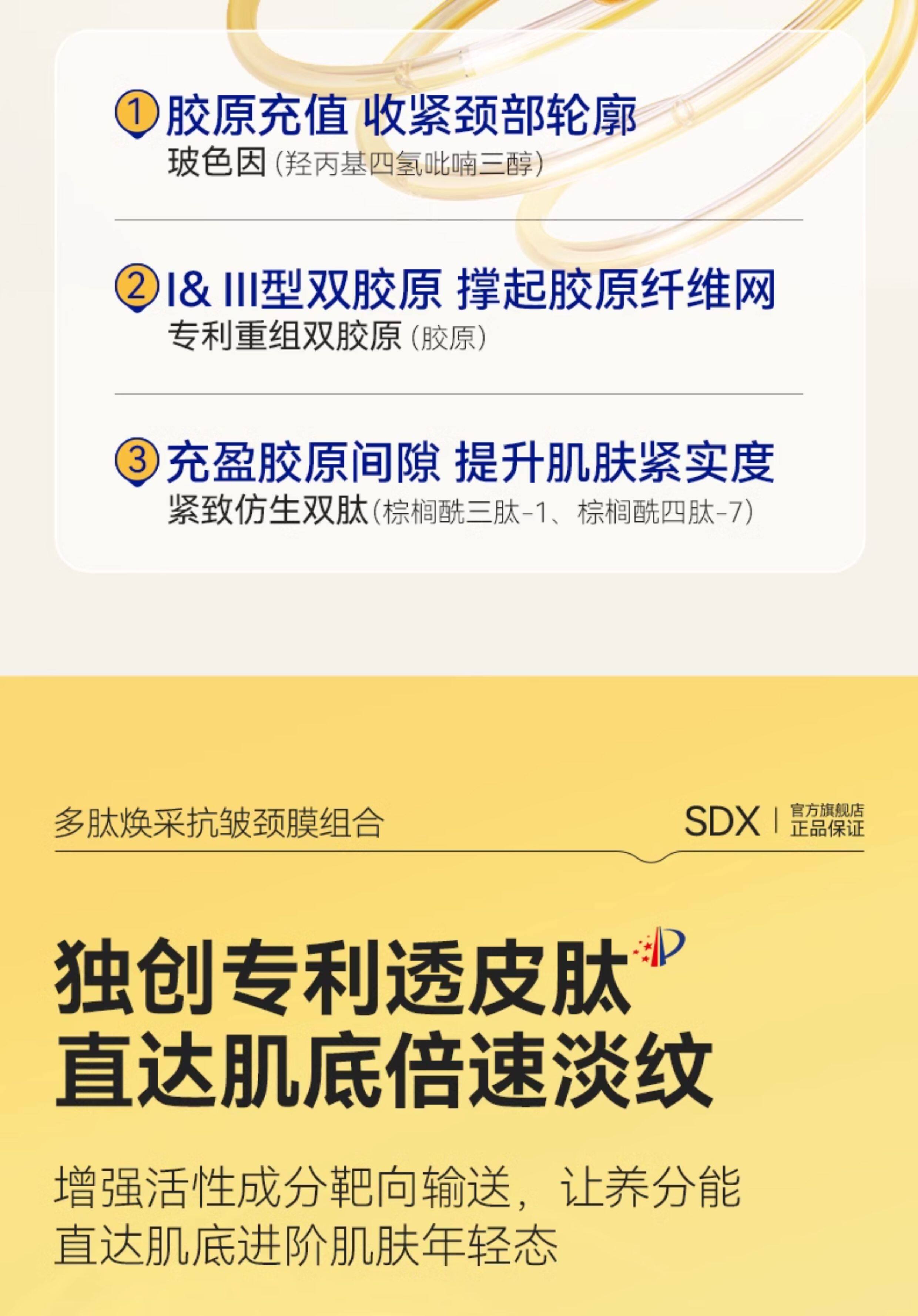 【中国直邮】  奢笛熊 颈胸手足保养 颈膜 多肽紧致抗皱去颈纹贴 保湿补水焕亮脖子护理颈霜面膜 7片/盒
