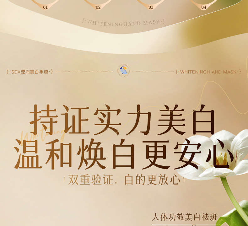 【中国直邮】  奢笛熊 手膜 嫩白保湿补水修复干裂粗糙淡化手纹滋润保湿手部美白手套 10片(5对)