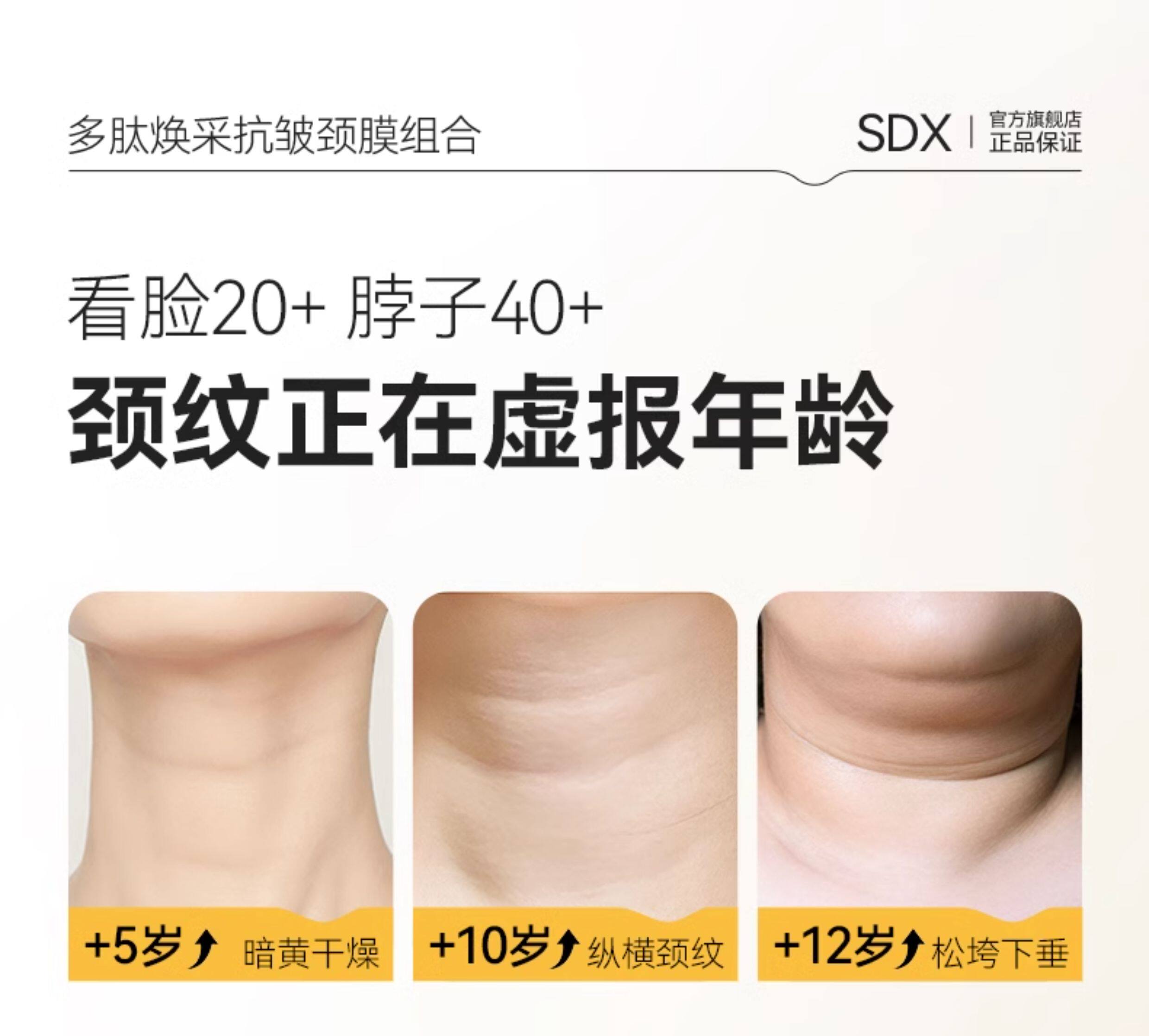 【中国直邮】  奢笛熊 颈胸手足保养 颈膜 多肽紧致抗皱去颈纹贴 保湿补水焕亮脖子护理颈霜面膜 7片/盒