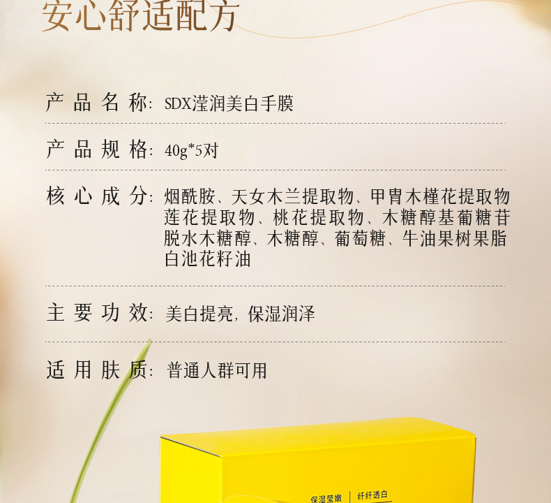 【中国直邮】  奢笛熊 手膜 嫩白保湿补水修复干裂粗糙淡化手纹滋润保湿手部美白手套 10片(5对)
