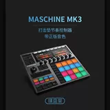 Ni Maschine Mikro Mk3 Plus+Archives Drum MIDI Электронная клавиатура контроллер