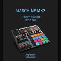 Ni Maschine Mikro Mk3 Plus+Archives Drum MIDI Электронная клавиатура контроллер