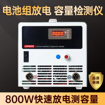 High-power 4-100V lead-acid battery lithium battery pack capacity detector electronic load aging test discharge