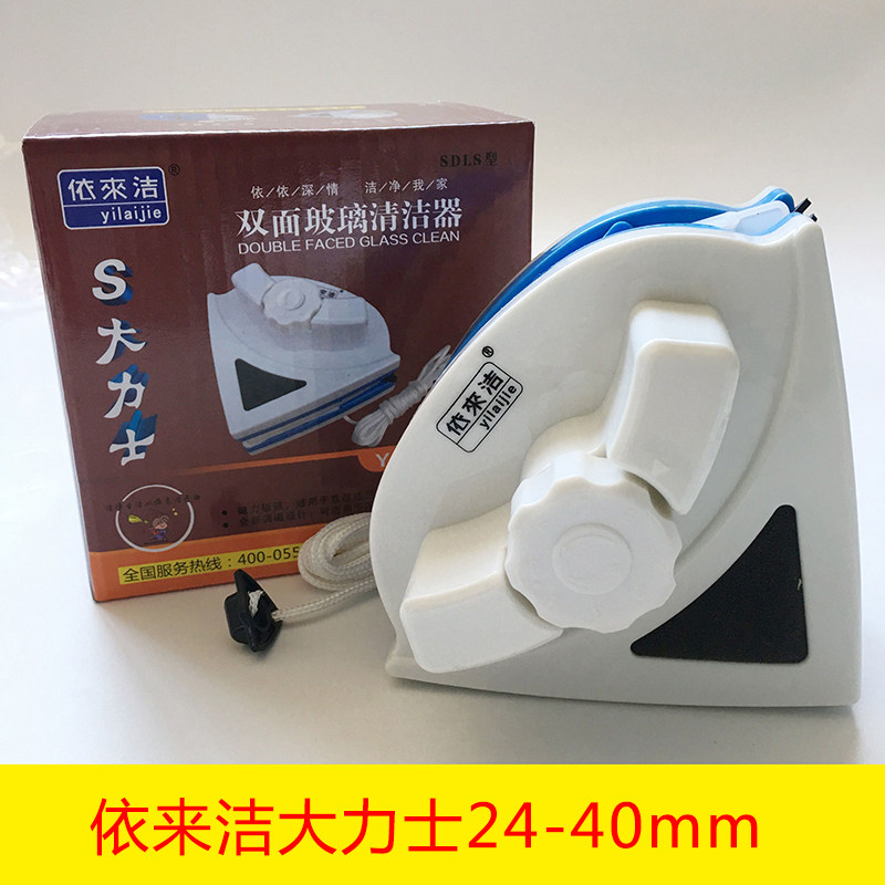 Elaijie Hercules double-sided glass window cleaner Hollow double-layer three-layer extra thick glass cleaner Adjustable magnetic