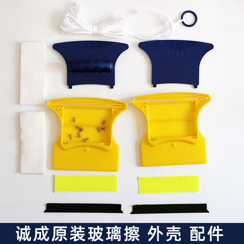 Chengcheng double-sided glass wiping shell Scraper felt replacement shell Single-layer double-layer insulating glass wiping accessories