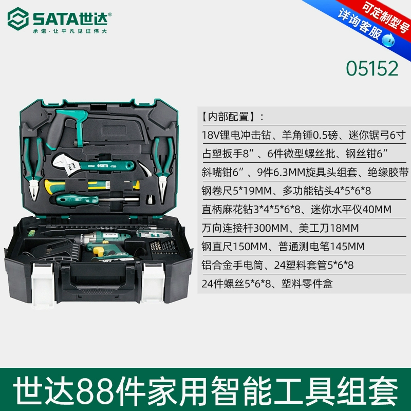 Hộp dụng cụ Shida Electric Home Set Bộ kết hợp sửa chữa đa chức năng Bộ hộp đựng dụng cụ dùng pin Lithium 05152 máy khoan bê tông bosch Máy khoan đa năng