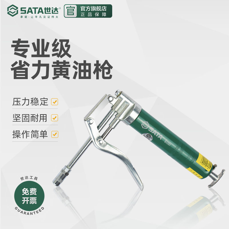 Shida Yellow Oil Gun Manual Professional Class Labor-saving Type High Pressure Lubricator Large Capacity Milk Oil Barrel Suction Oil Pan Nozzle Hose
