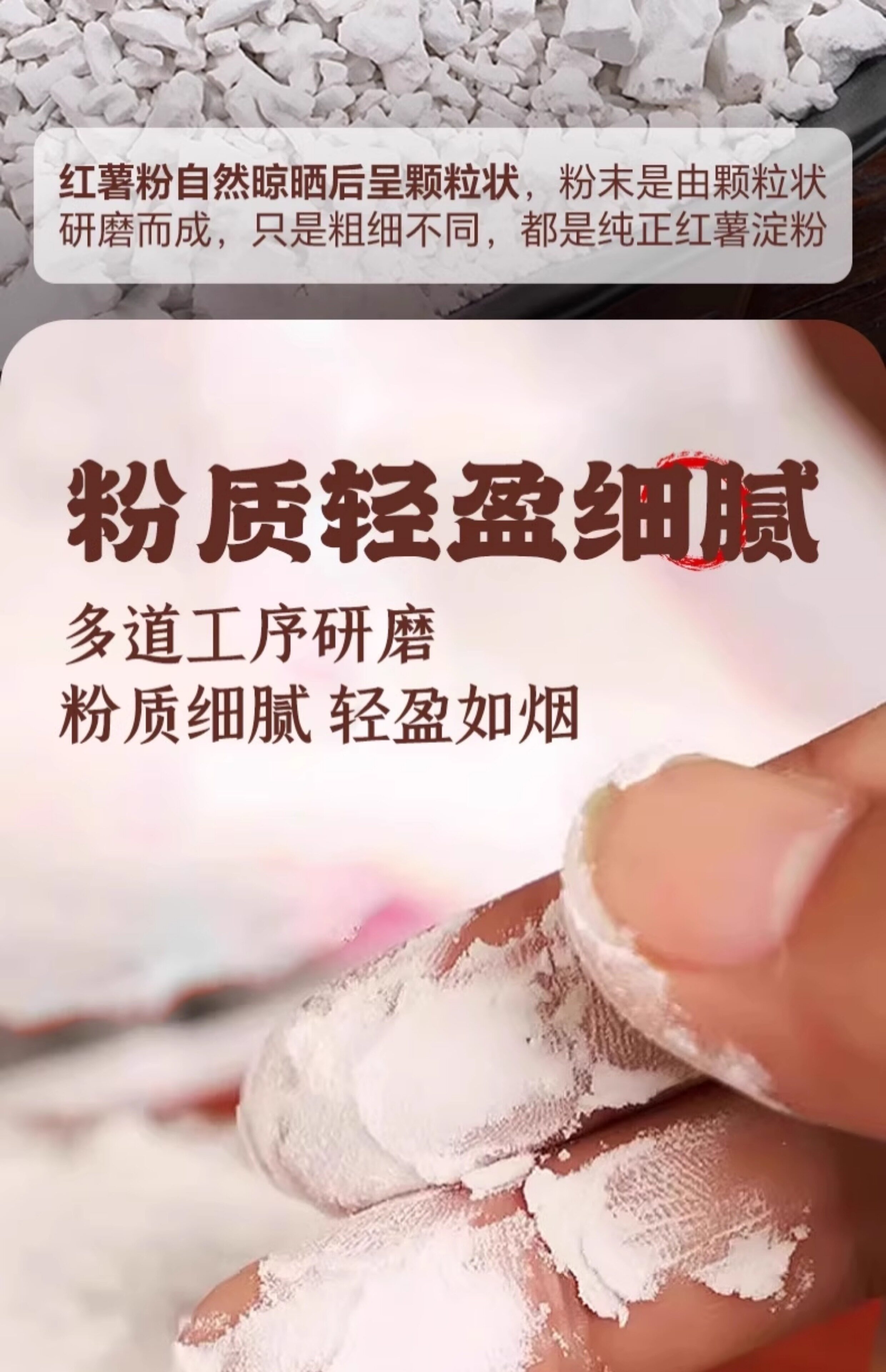 安享好物 安享B级红薯淀粉-味光食色红薯淀粉 企标 