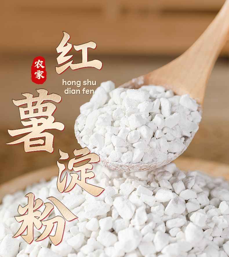 安享好物 安享B级红薯淀粉-味光食色红薯淀粉 企标 