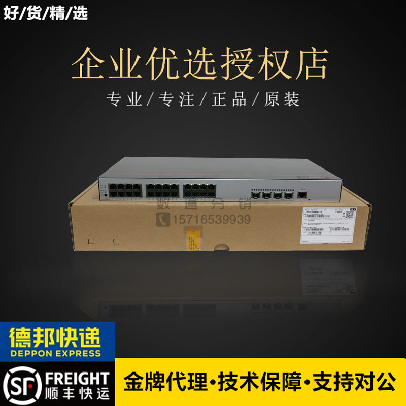 S1730S-S24P4S-A A1 A2 Huawei 24 48 Power Gigabit POE Power Access Switch