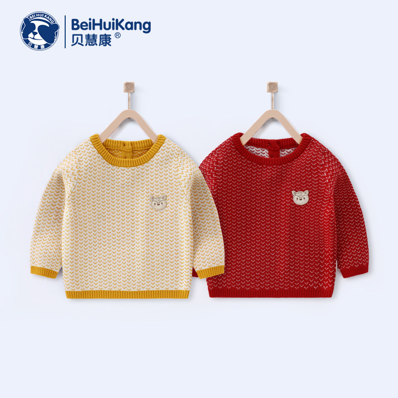Baby knitted cardigan bottoming autumn and winter children's autumn clothing children's sweater boys and girls long-sleeved tops