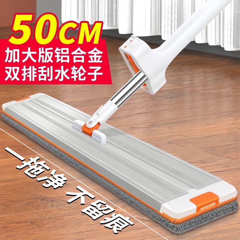 Mop with Self-Cleaning Aluminum Plate, Upgraded Lazy Mop, Popular Flat Mop, Multifunctional Mop for Home Use Mop with Self-Cleaning Aluminum Plate, Upgraded Lazy Mop, Popular Flat Mop, Multifunctional Mop for Home Use