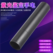 365 nanometer purple light up to identify jade jade banknotes tobacco alcohol cat moss ultraviolet pen flashlight strong light