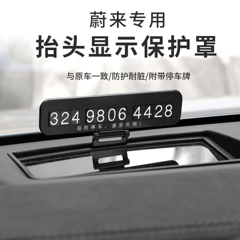 NIO ES6 ES8 HONE displays bedding packet EC6 modified instrument HUD with parking plate protective cover accessories