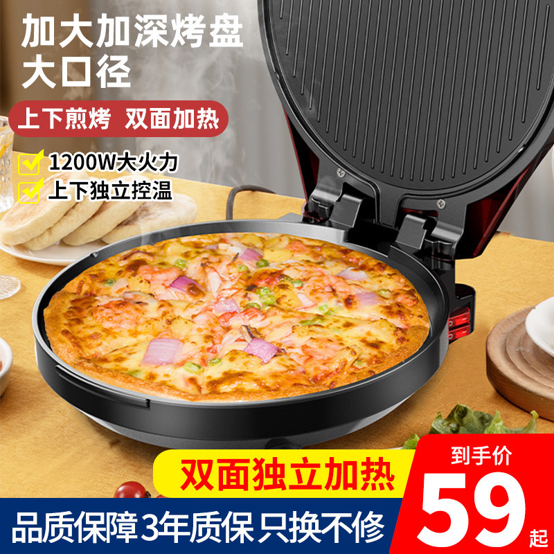 Electric Cake Pan Electric Cake Stall Home Double Sided Heating Branded Cake Pan Grilled Pancake Machine Increased Deepen Nonstick Deep Pan Small
