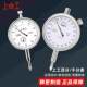 Shanggong dial indicator dial indicator shock-proof indicator table pointer type large disk surface 0-3-5-10-30MM accuracy 0.01