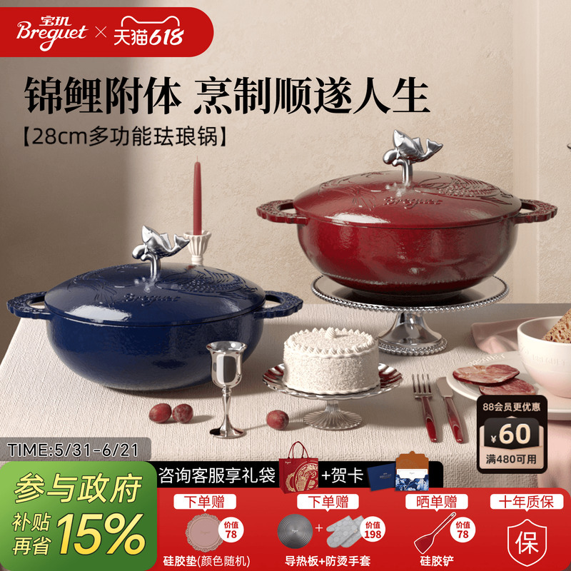 Breguet Cast Iron Enamel Pot Flat-Bottomed Iron Pot Wok Uncoated Household Stew Pot Wedding Housewarming Gift