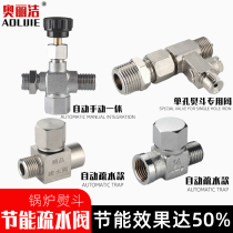 Iron energy-saving drain valve full steam iron electroplated copper drain valve throttle valve water accessories save power and energy