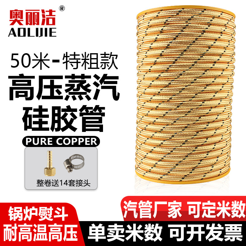 Bronzing bulk pipe steam pipe high pressure pipe iron hot pressure pipe bulk pipe loose pipe special coarse steel knitted silica gel into steam outlet pipe-Taobao