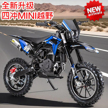 New Mini Motorcycle for Children, 49Cc Four-Stroke Fuel Version, Mini Off-Road Pure Gasoline Adult Dirt Bike