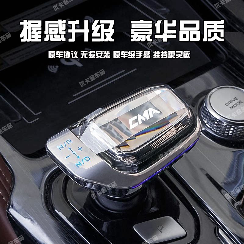 🚗 星越L车主必备!七彩发光水晶档把头,点亮你的驾驶乐趣 🚗 -水晶档把-淘宝好物网